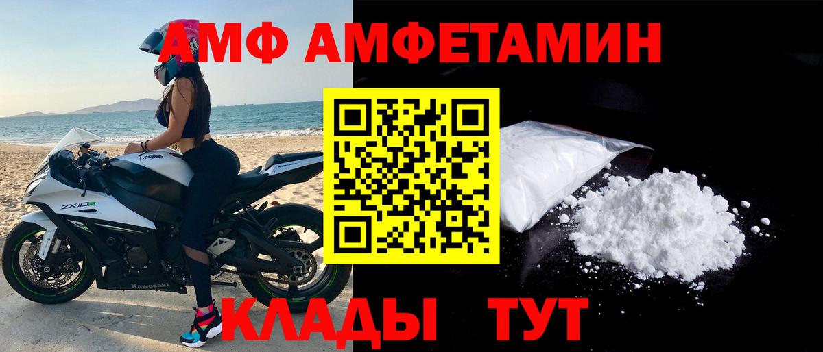 АМФЕТАМИН Premium  Вход с VPN  Туапсе 