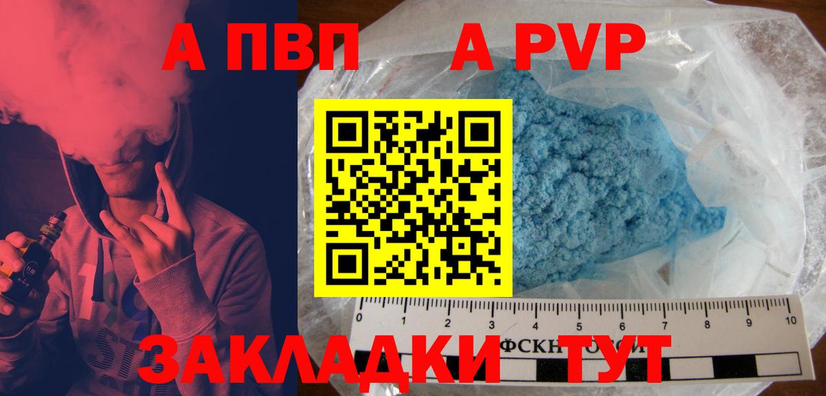 A PVP крисы CK  A-PVP СК КРИС  Туапсе  магазин  наркотиков  Вход с VPN  Alpha-PVP кристаллы 