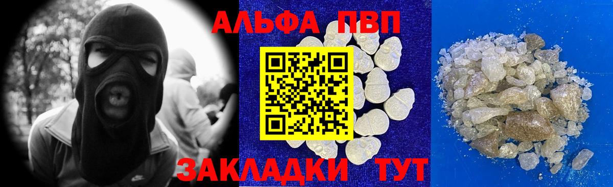 A PVP Соль Туапсе