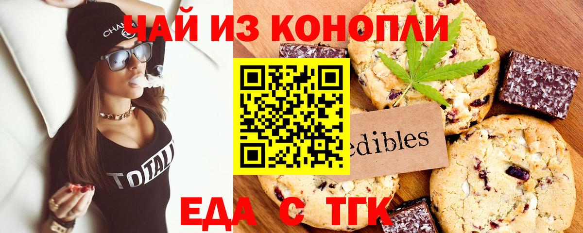 Туапсе  Canna-Cookies конопля  Вход с VPN 