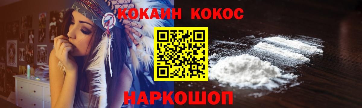 КОКАИН Боливия Туапсе