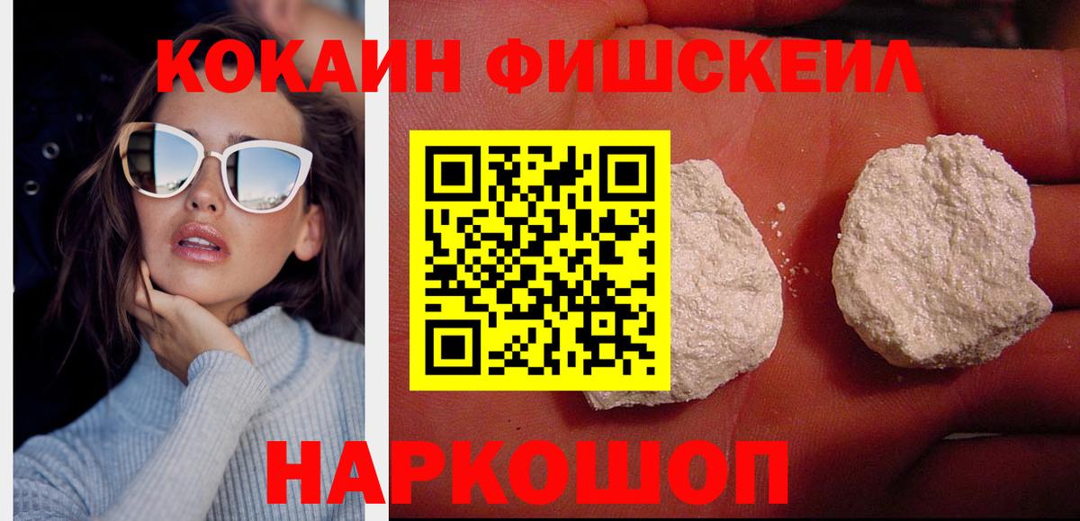Туапсе  купить наркоту  Вход с VPN  COCAIN 98% 
