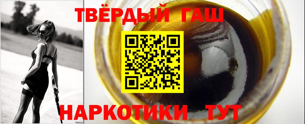 ГАШ hashish  Вход с VPN  ГАШ  Туапсе  ГАШ Ice-O-Lator 