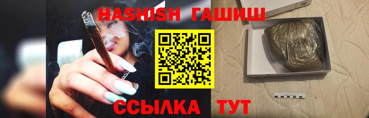 Гашиш Изолятор Туапсе