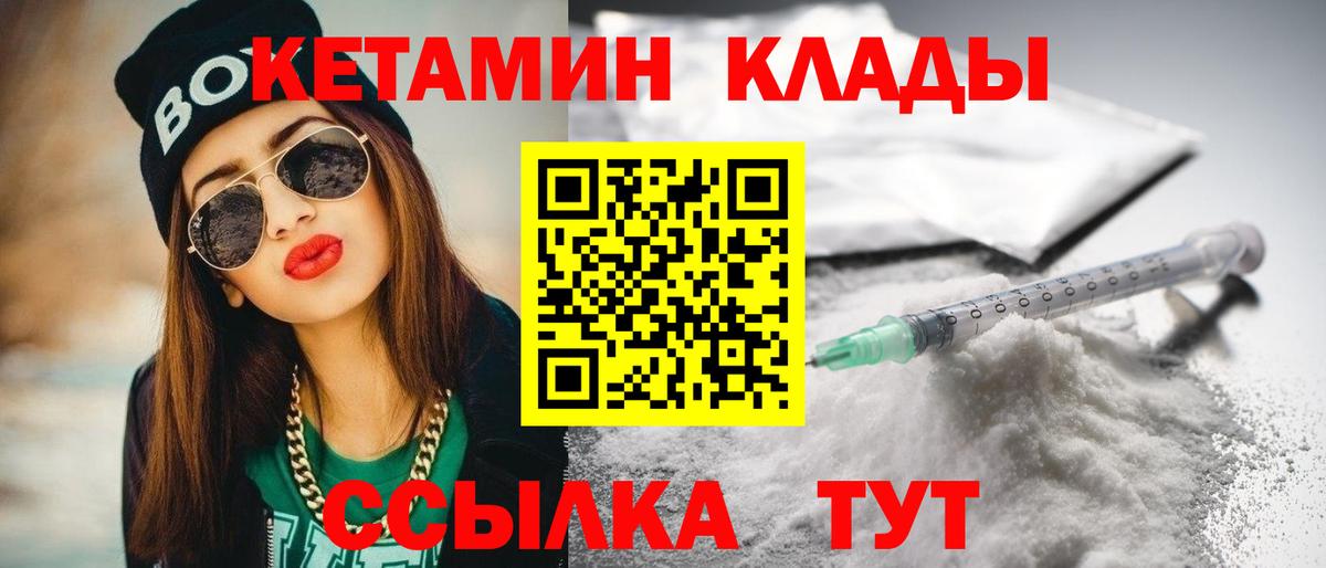КЕТАМИН ketamine  Вход с VPN  Туапсе  КЕТАМИН ketamine 
