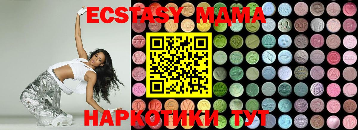 MDMA Molly Туапсе