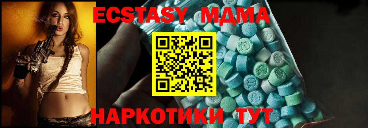 MDMA  МДМА VHQ  МДМА Molly  Вход с VPN  Туапсе 