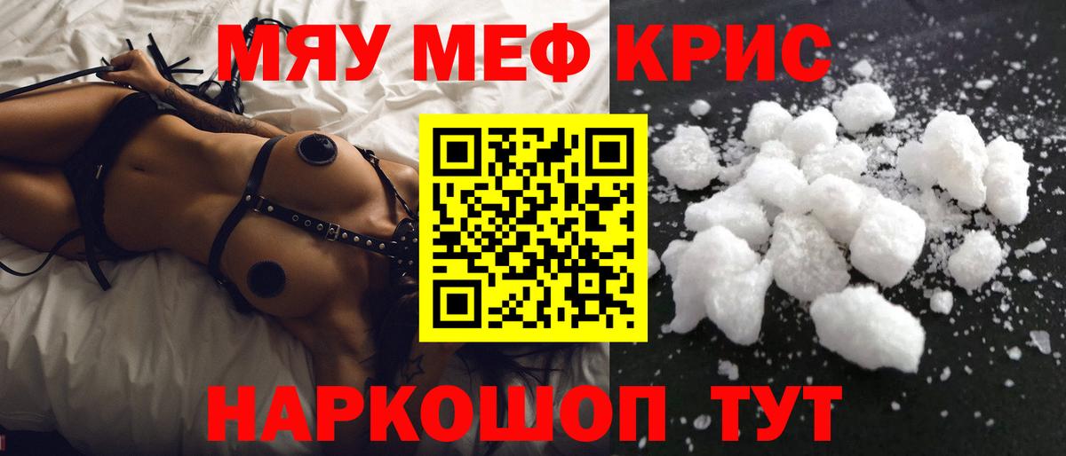 COCAIN  Туапсе  Мефедрон кристаллы  МЕТ  ГАШ  Вход с VPN 
