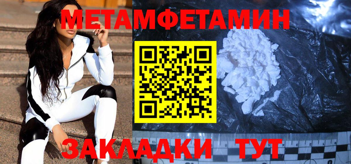 Метамфетамин Декстрометамфетамин 99.9%  Вход с VPN  Метамфетамин Декстрометамфетамин 99.9%  Туапсе 