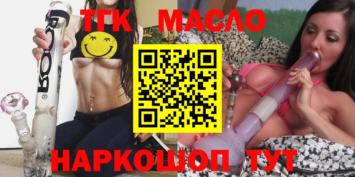 ТГК концентрат Туапсе
