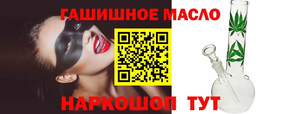 Туапсе  наркота  Вход с VPN  Дистиллят ТГК вейп  Дистиллят ТГК концентрат 