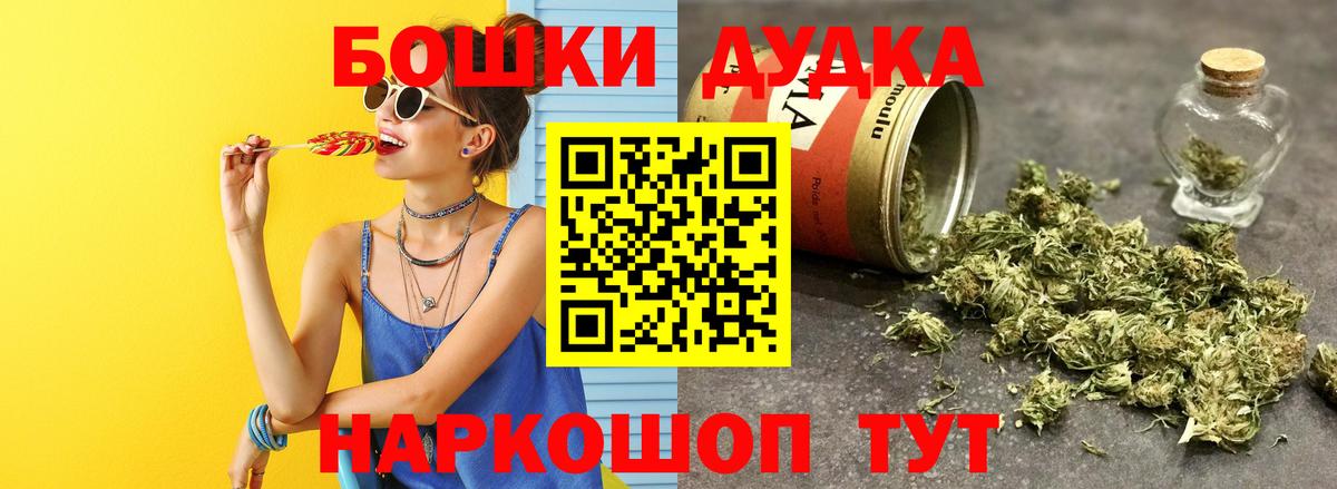 Шишки марихуана индика Туапсе